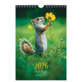 Календарь настенный перекидной на гребне, 170*250 мм 6л. BG "Милые животные", 2026г.