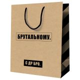 Пакет подарочный 26*32*12см MESHU "Брутальному", крафт
