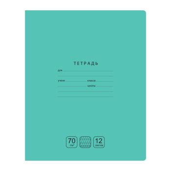 Тетрадь 12л., частая косая линия с доп. горизонтальной BG 