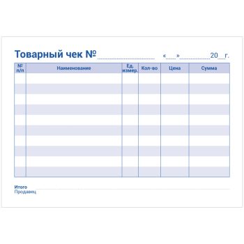 Бланк самокопирующийся 