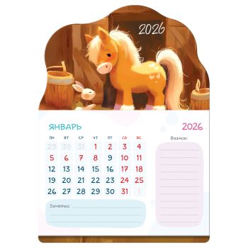 Календарь отрывной на магните, 130*180 мм склейка BG 