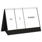 Календарь "вечный" твердая подложка, 175*115 мм BG, на гребне.