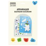 Аппликация наклейками ТРИ СОВЫ "Крокодино", А4, 1 основа, объемные наклейки, картонный конверт