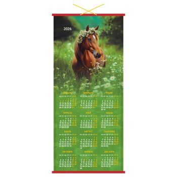 Календарь настенный 