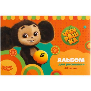 Альбом для рисования 40л., А4, на скрепке Мульти-Пульти 