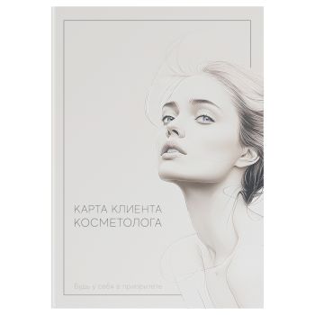 Карта клиента косметолога OfficeSpace, А5, 40 листов