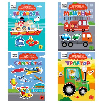 Книжка с наклейками А5 