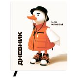 Дневник 1-11 кл. 48л. (твердый) BG "Утка в куртке", иск. кожа (балакрон), печать, ляссе