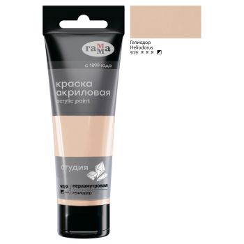 Краска акриловая художественная перламутровая Гамма 