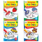 Раскраска А5, 16 стр.,  ТРИ СОВЫ "Посмотри и раскрась. Выпуск №3"