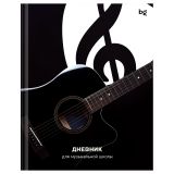 Дневник для музыкальной школы 48л. (твердый) BG "Гитара", глянцевая ламинация