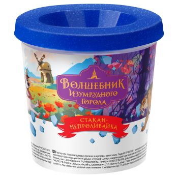 Стакан-непроливайка Мульти-Пульти 