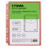 Папка-вкладыш с перфорацией на кнопке СТАММ А4, ПВХ, 180мкм, расширяющаяся до 250л., цветная, ассорти