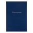 Книга учета OfficeSpace, А4, 144л., клетка, 200*290мм, бумвинил, синий, блок офсетный