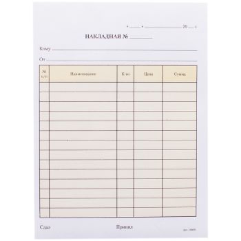 Бланк самокопирующийся 