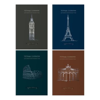 Тетрадь-словарик 48л., А5 для записи иностранных слов BG 