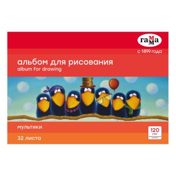 Альбом для рисования 32л., А4, на склейке Гамма 