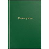 Книга учета OfficeSpace, А4, 96л., клетка, 200*290мм, бумвинил, зеленый, блок офсетный