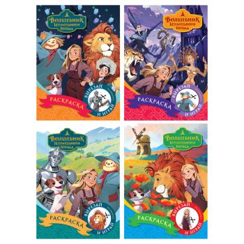 Раскраска А5,  8 стр., ТРИ СОВЫ 