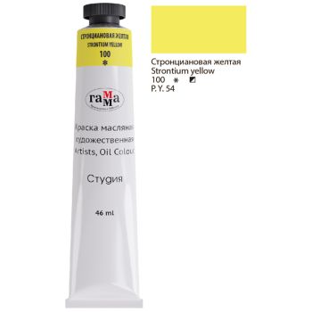 Краска масляная художественная Гамма 