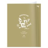 Тетрадь предметная 48л., BG "Ясно и понятно" - Биология, пластиковая обложка