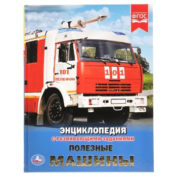 Энциклопедия Умка 197*255, 