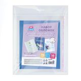 Набор обложек (10шт.) 215*380 для рабочих тетрадей Моро 2-4 класс, и дневников в твердом переплете, ПП 70мкм, универсальные с клеевым краем, ArtSpace