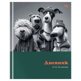 Дневник 1-11 кл. 48л. (твердый) BG "Крутые псы", матовая ламинация