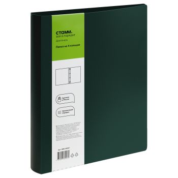 Папка на 4 кольцах СТАММ 