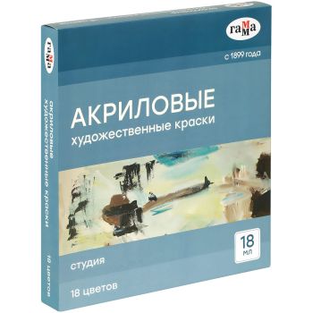 Краски акриловые художественные Гамма 
