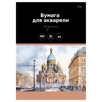 Бумага для акварели 30л. А3, BG 