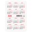 Календарь карманный, 65*95 мм BG 