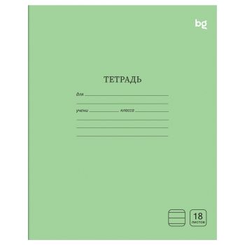 Тетрадь 18л., линия BG 