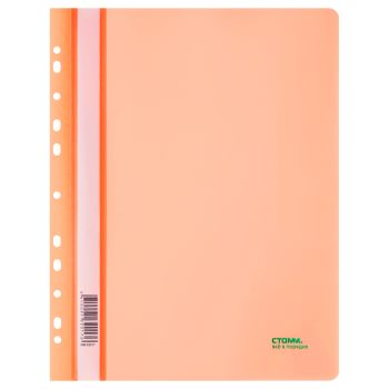 Папка-скоросшиватель пластик. перф. СТАММ 