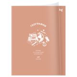 Тетрадь предметная 48л., BG "Ясно и понятно" - География, пластиковая обложка