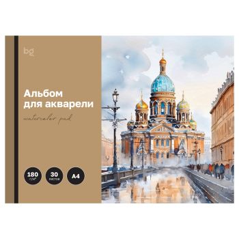 Альбом для акварели, 30л., А4, на склейке BG 