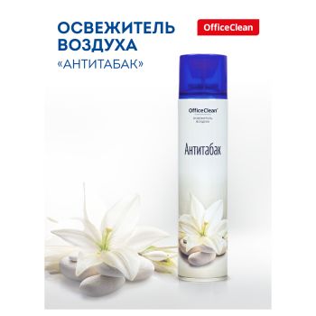 Освежитель воздуха аэрозольный OfficeClean 