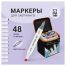 Набор двусторонних маркеров для скетчинга MESHU 48цв., основные цвета, корпус трехгранный, пулевид./клиновид.наконечники, текстильный чехол на молнии