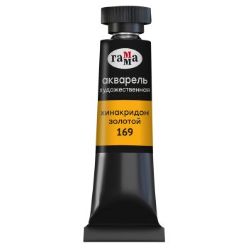 Акварель художественная Гамма 
