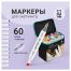 Набор двусторонних маркеров для скетчинга MESHU 60цв., основные цвета, корпус трехгранный, пулевид./клиновид.наконечники, текстильный чехол на молнии