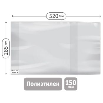 Обложка 285*520 для предметных тетрадей и учебн.