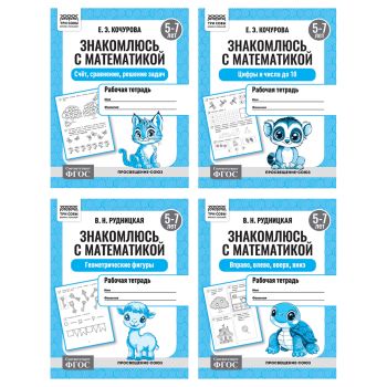 Рабочая тетрадь, А5, ТРИ СОВЫ 