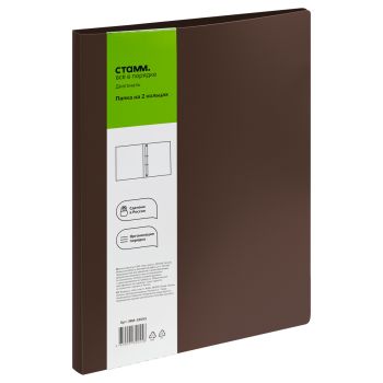 Папка на 2 кольцах СТАММ 