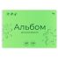 Альбом для рисования 40л., А4, на гребне BG 
