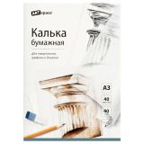 Калька под карандаш А3 ArtSpace, 40л., 40г/м2, в папке