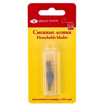 Набор сменных лезвий для макетного ножа 
