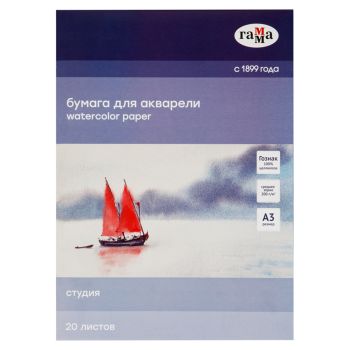 Папка для акварели, 20л., А3, Гамма 