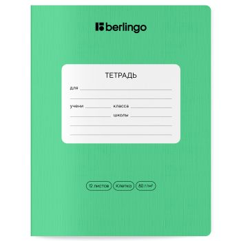 Тетрадь 12л., клетка Berlingo 
