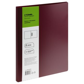 Папка с боковым зажимом СТАММ 