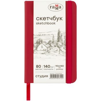 Скетчбук 80л., 90*140 Гамма 